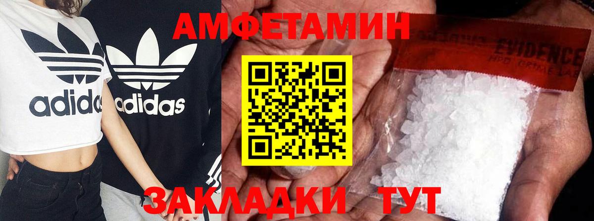 Amphetamine 98% Горячий Ключ