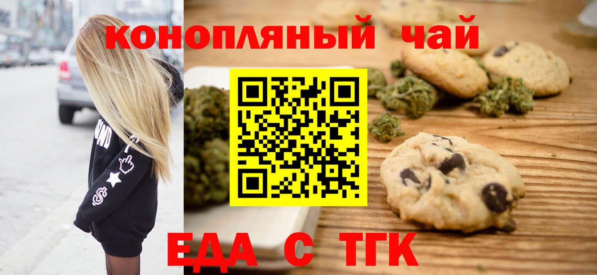 Canna-Cookies марихуана  Вход с VPN  Горячий Ключ 