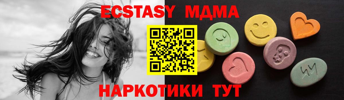 Горячий Ключ  Экстази 280мг  Ecstasy  Вход с VPN 