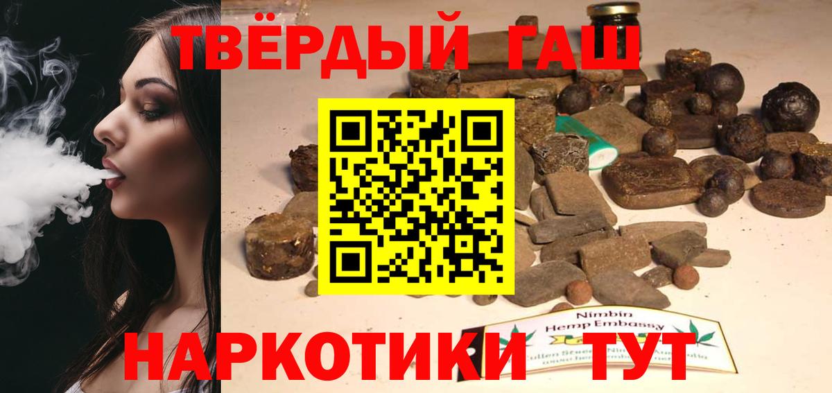 Гашиш гарик Горячий Ключ