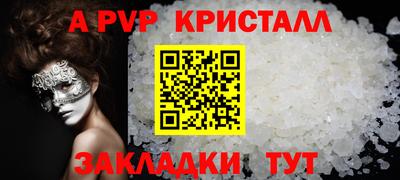 прущий лед Балашиха