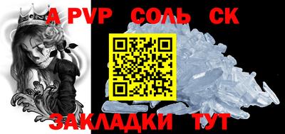 спиды Балаково