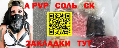 спиды Балаково