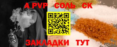 спиды Балаково