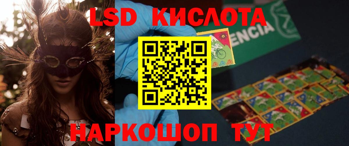 ЛСД экстази ecstasy  Вход с VPN  Лсд 25 экстази ecstasy  Горячий Ключ 