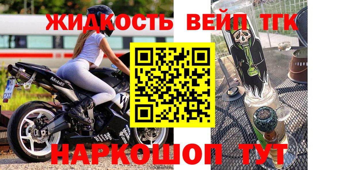 Дистиллят ТГК жижа Горячий Ключ